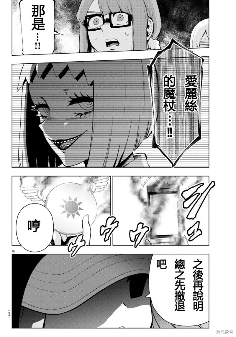 第84话 第15页