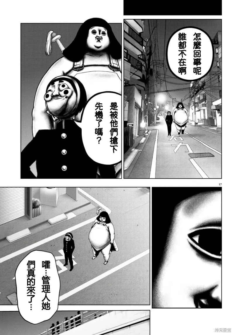 第84话 第16页