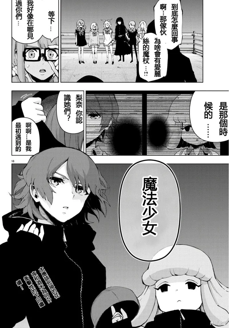 第84话 第17页