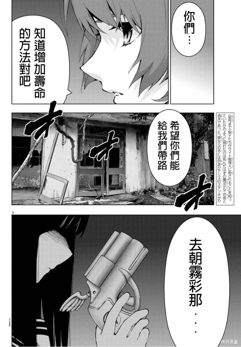 第85话 第3页