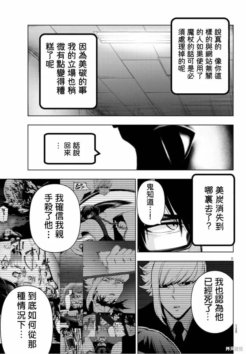 第85话 第6页