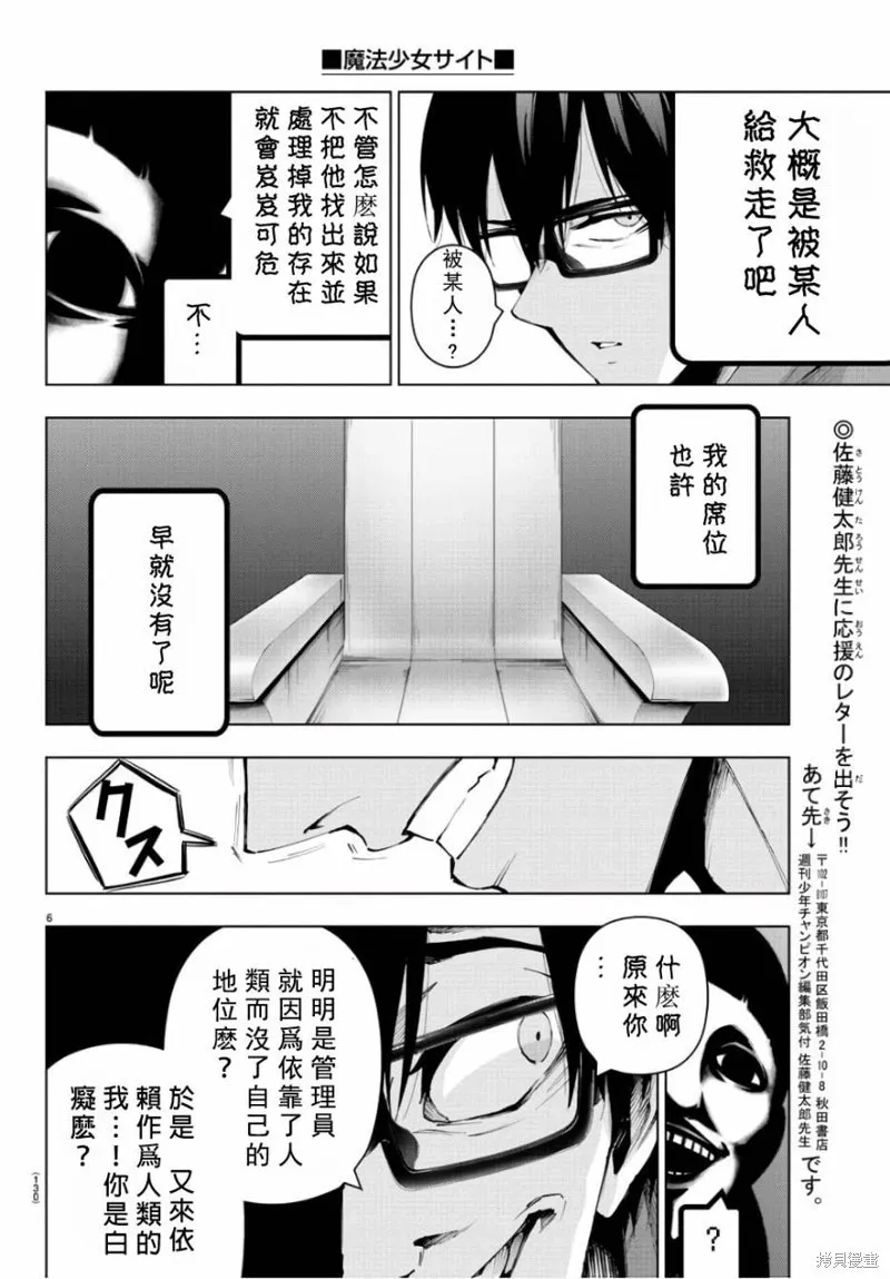 第85话 第7页