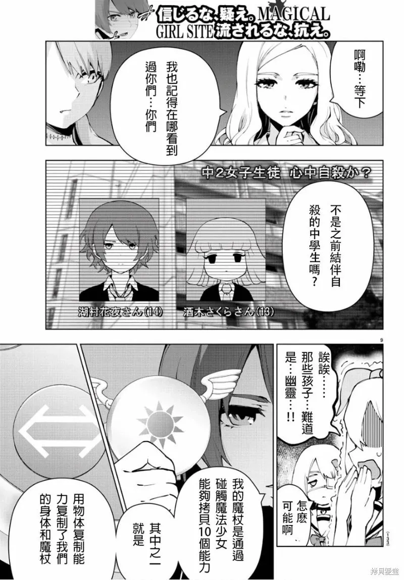 第85话 第10页