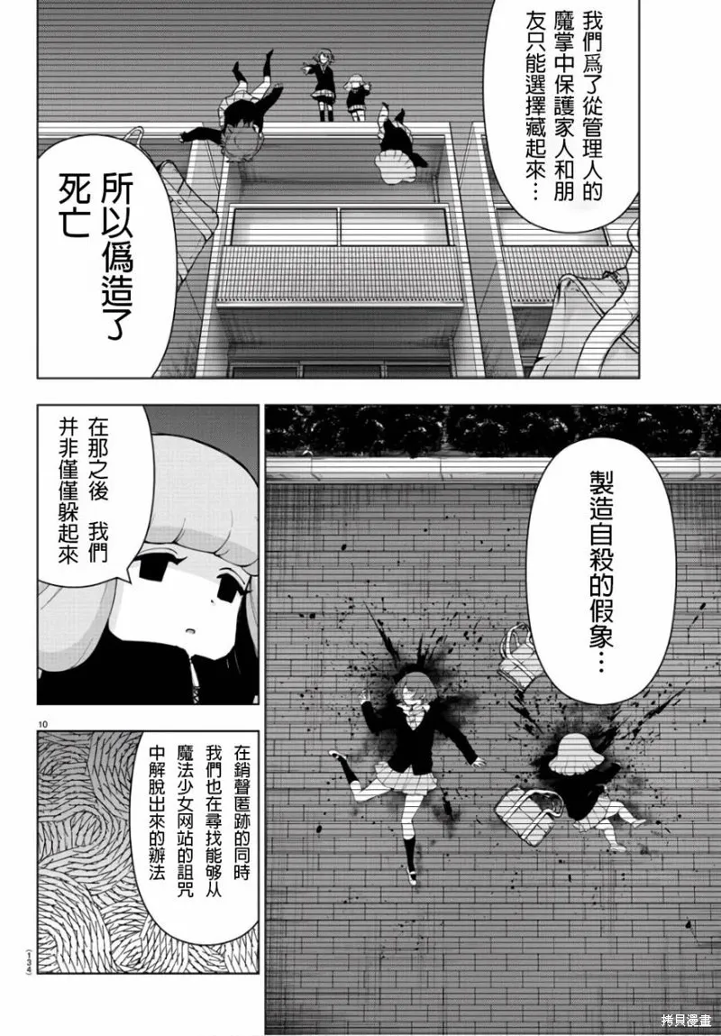 第85话 第11页