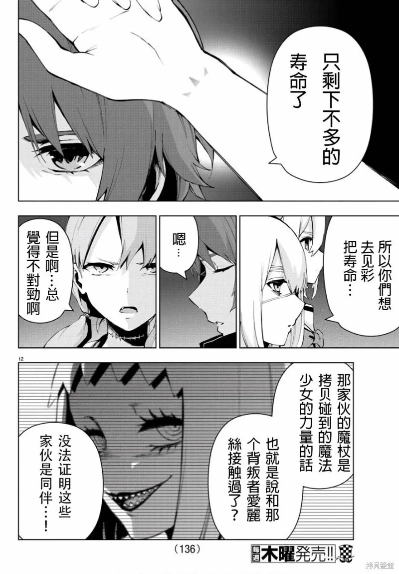 第85话 第13页