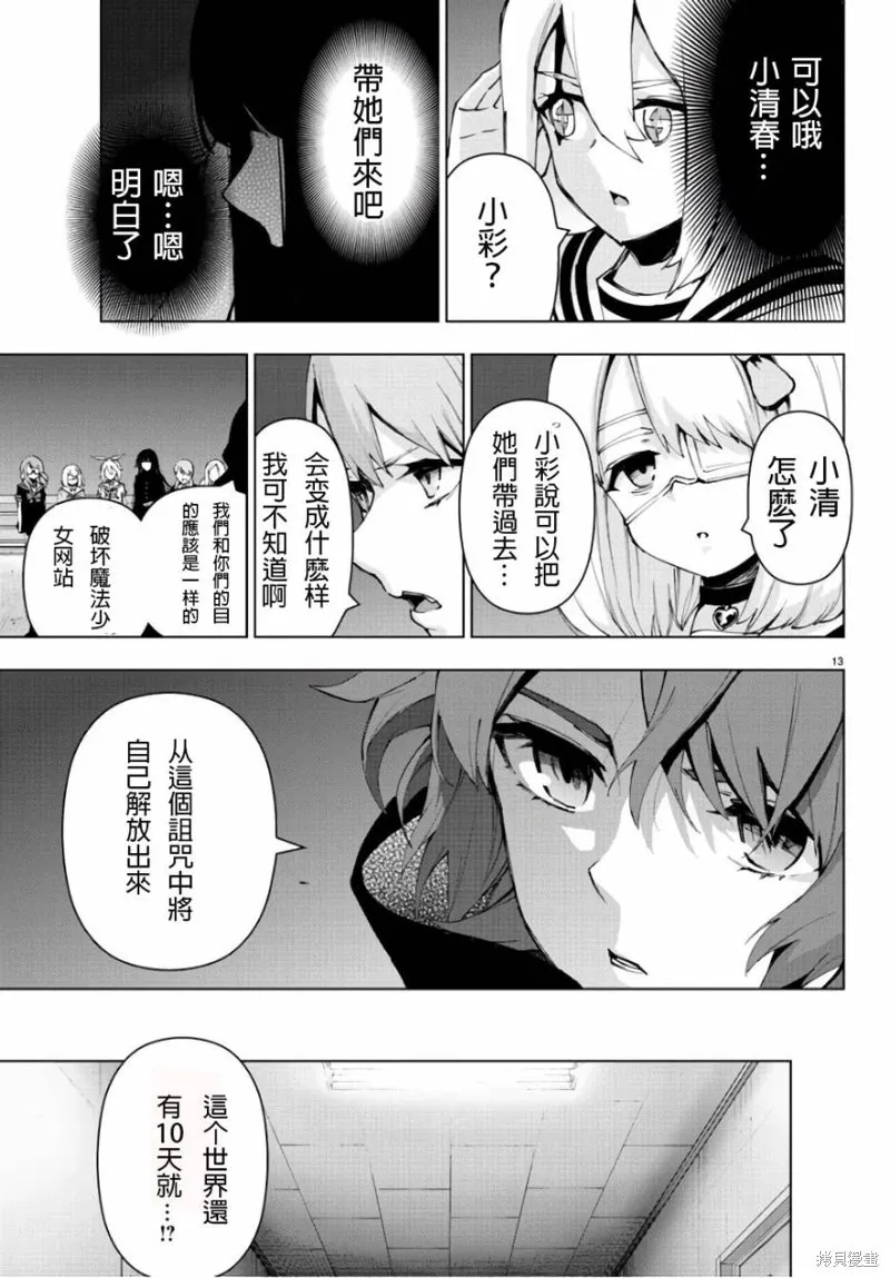 第85话 第14页
