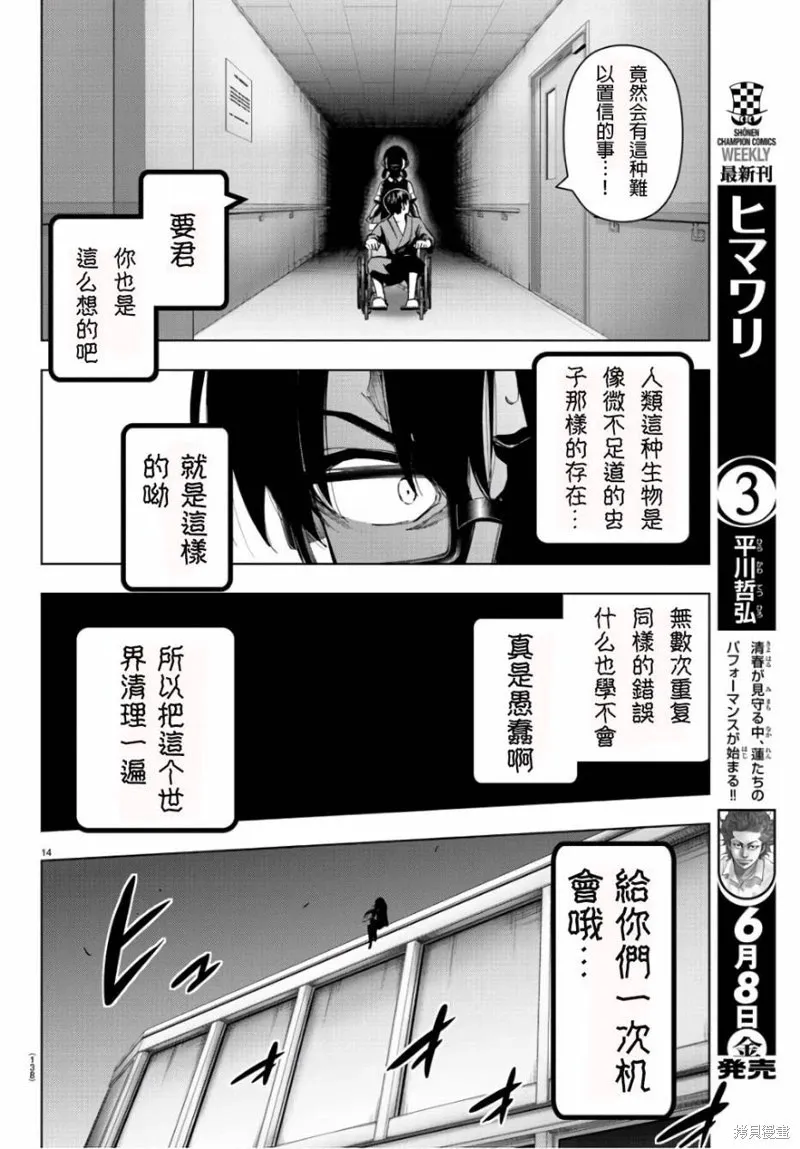 第85话 第15页