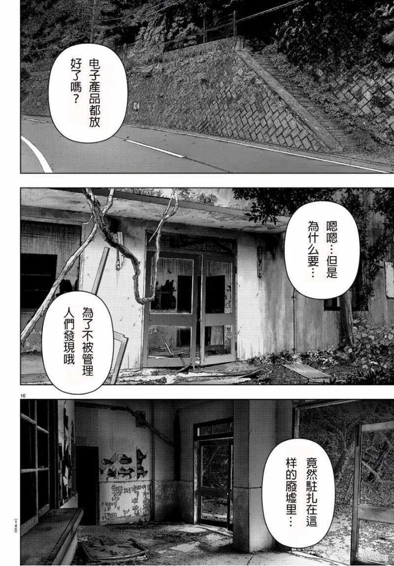 第85话 第17页