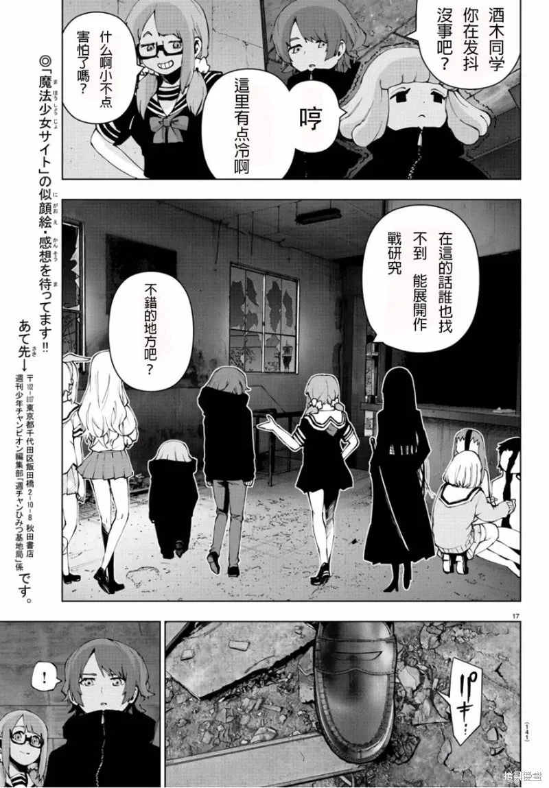 第85话 第18页