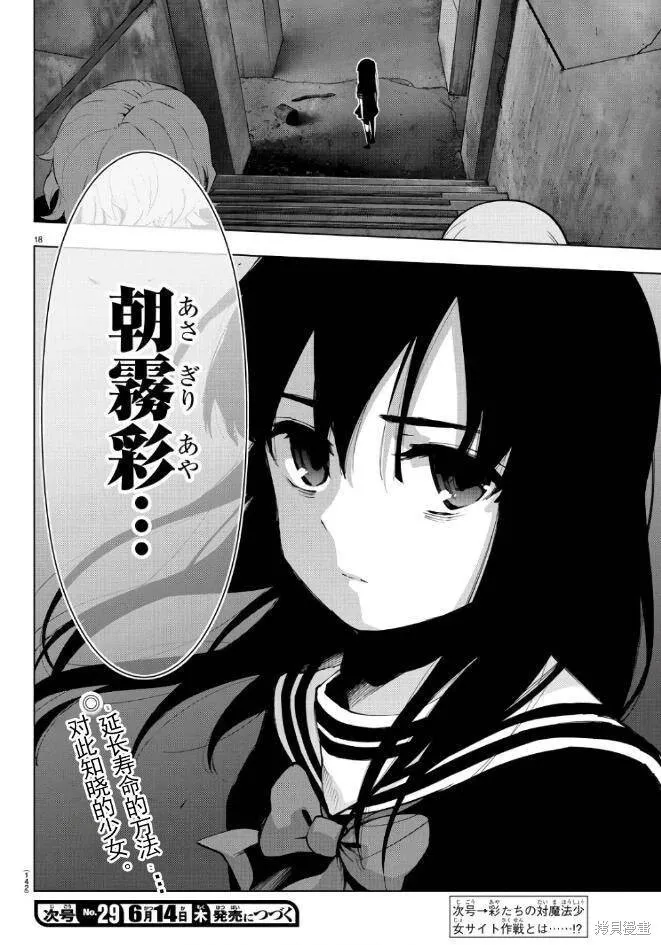 第85话 第19页