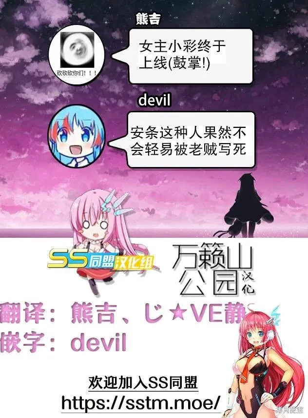 第85话 第20页