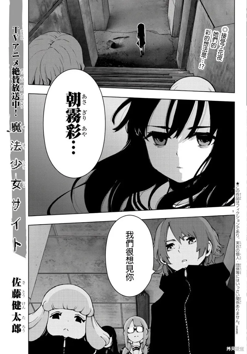 第85话 第23页