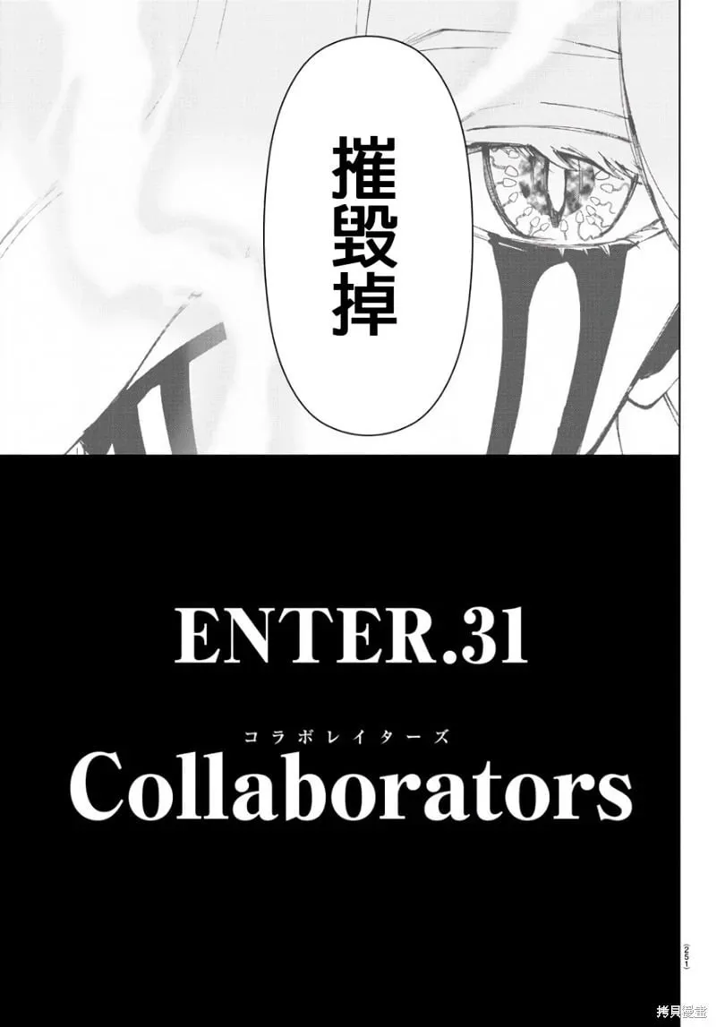 第86话 第3页