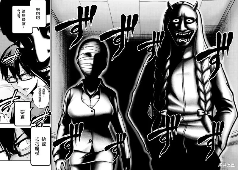 第86话 第10页