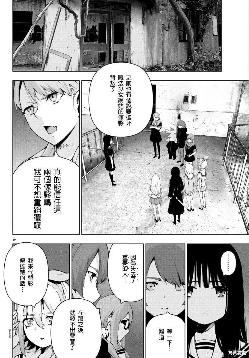 第86话 第11页