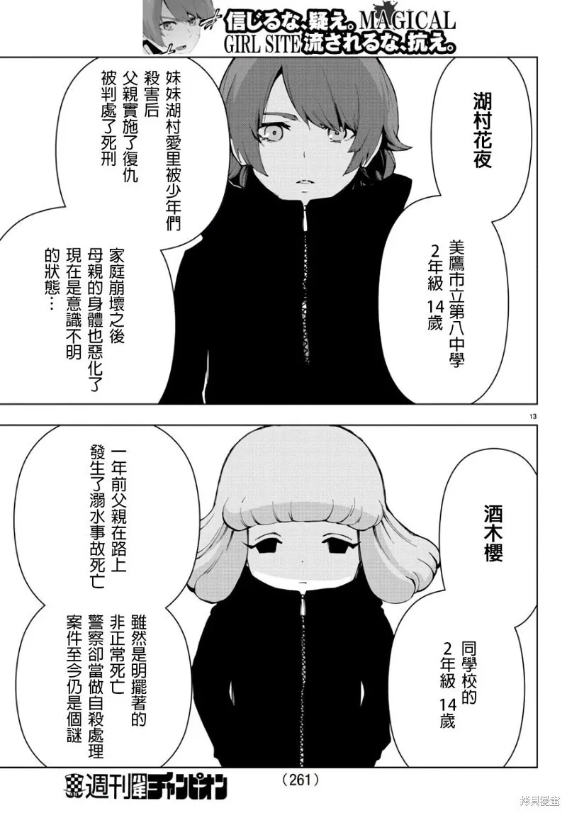 第86话 第12页