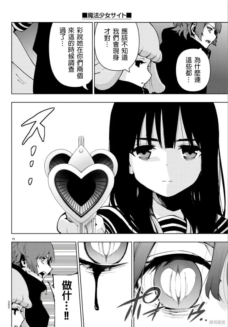 第86话 第13页