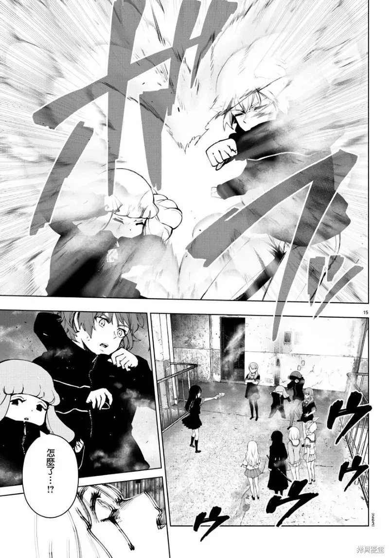 第86话 第14页