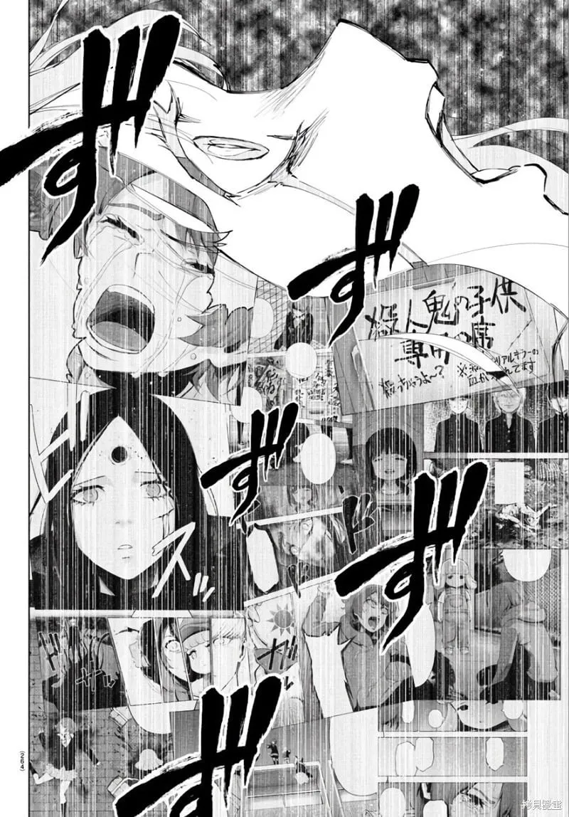 第86话 第15页