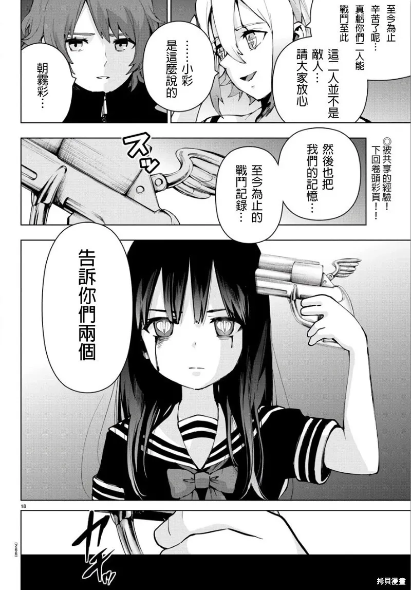第86话 第17页
