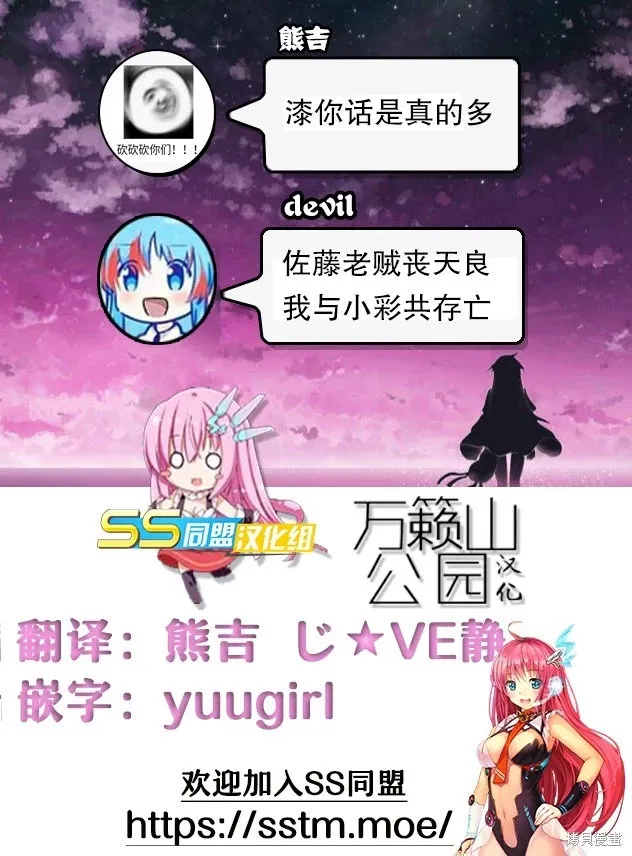 第86话 第18页
