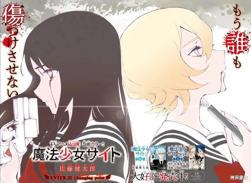 第86话 第21页