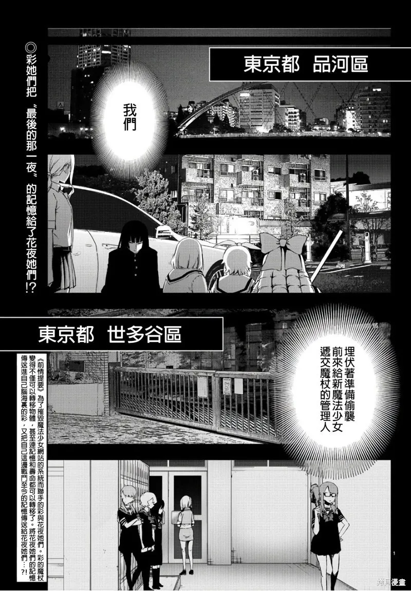 第86话 第22页