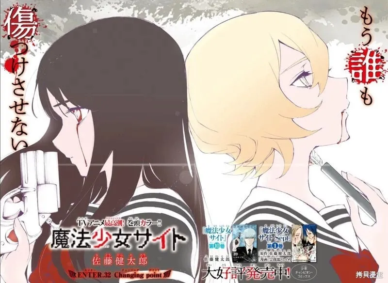 第87话 第1页