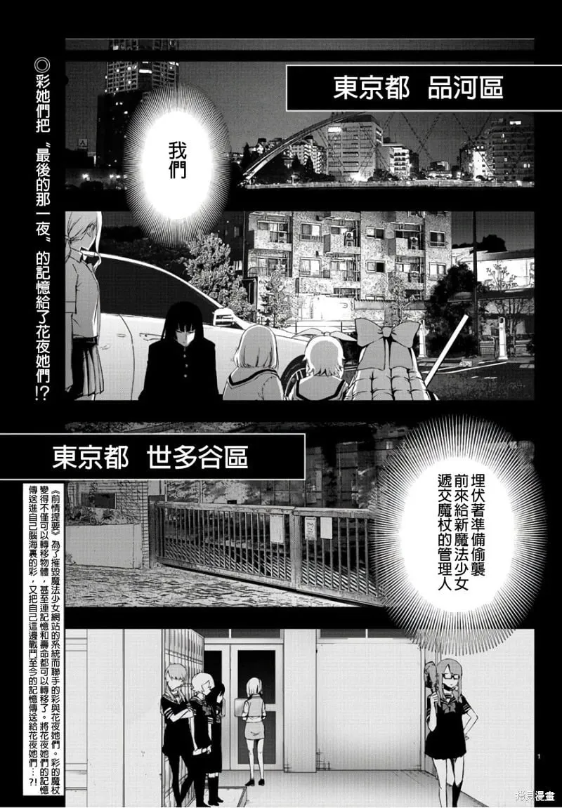 第87话 第2页