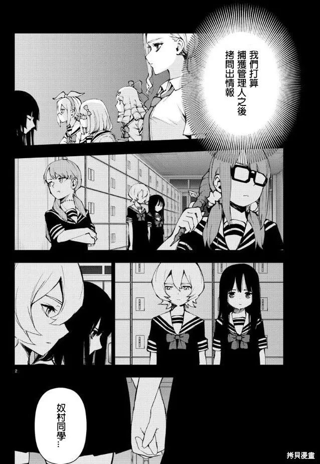 第87话 第3页