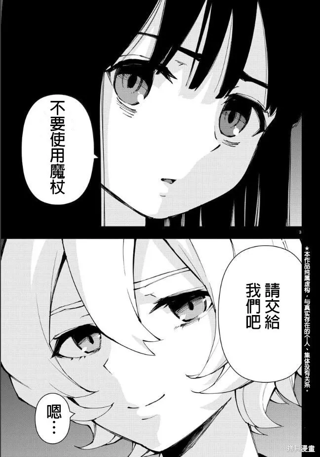 第87话 第4页