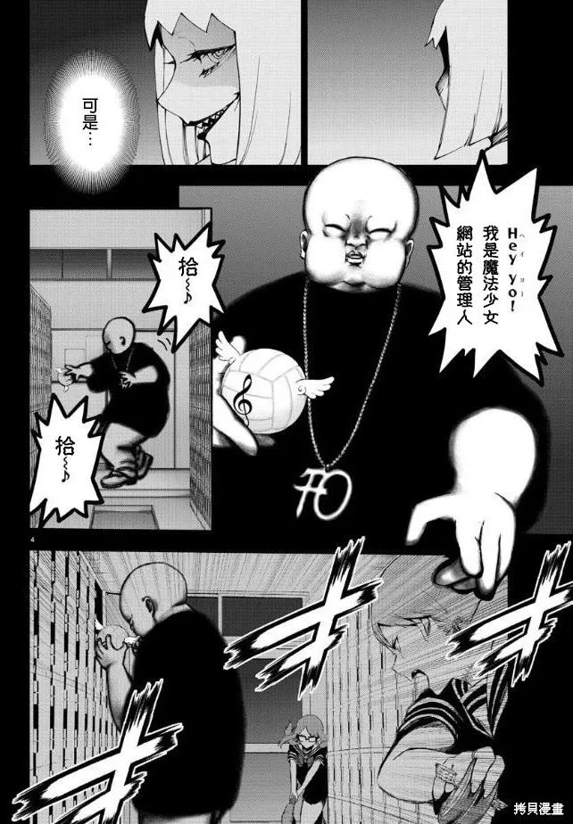 第87话 第5页
