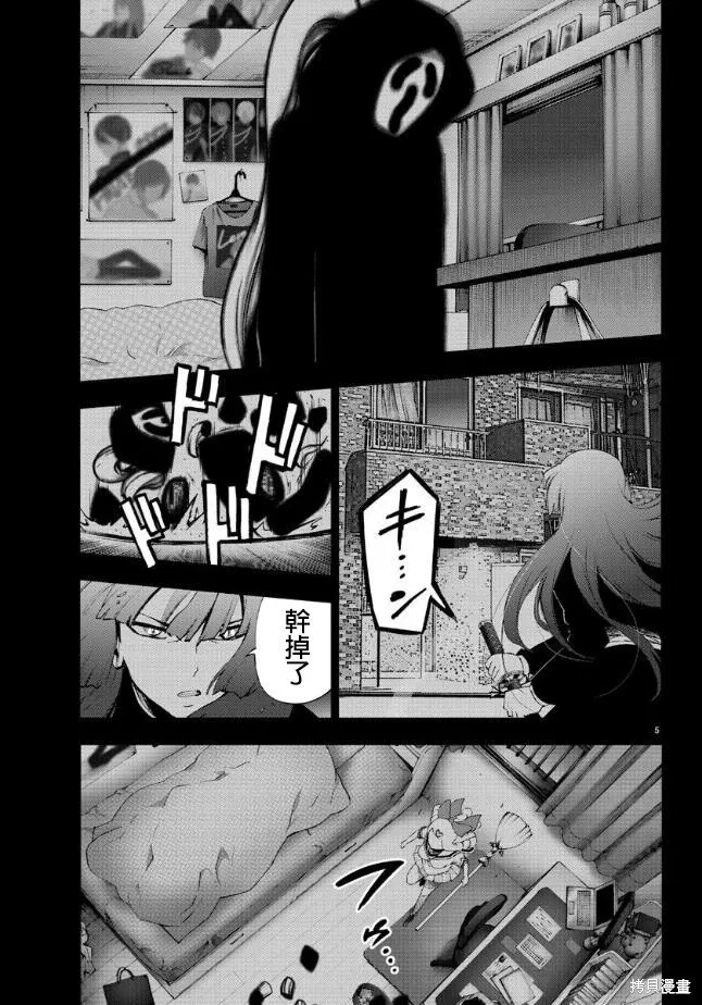 第87话 第6页