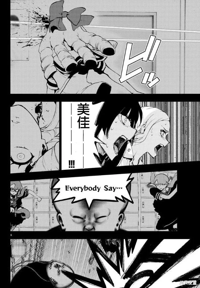 第87话 第7页