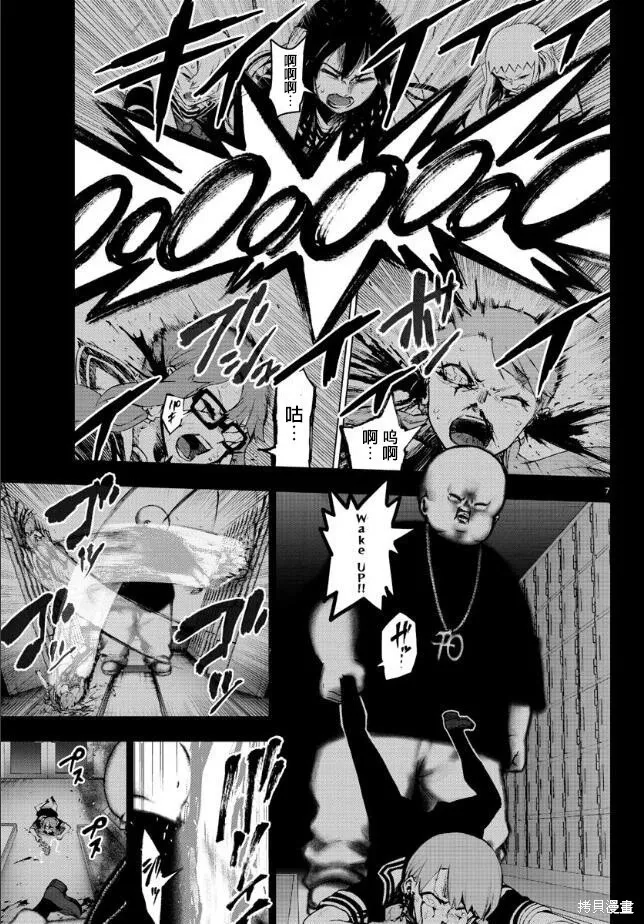 第87话 第8页