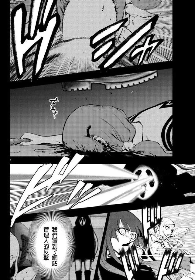 第87话 第9页