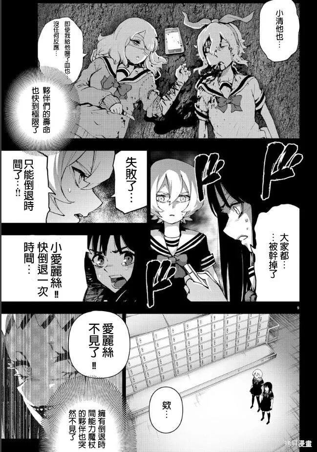 第87话 第10页