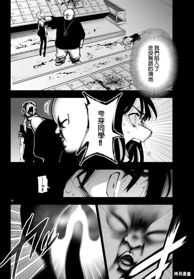 第87话 第11页