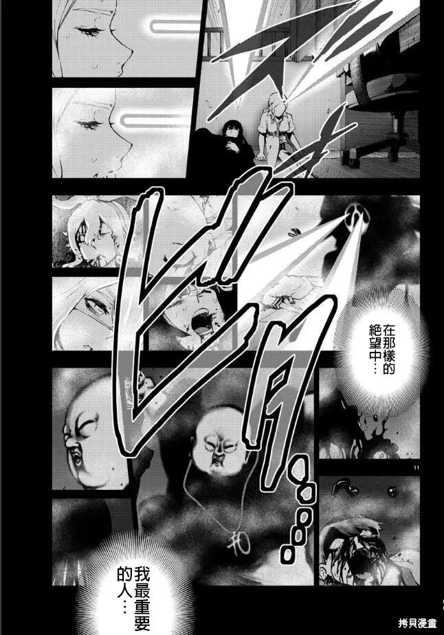 第87话 第12页