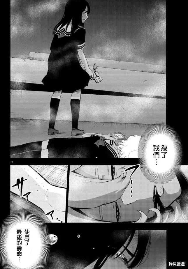 第87话 第13页