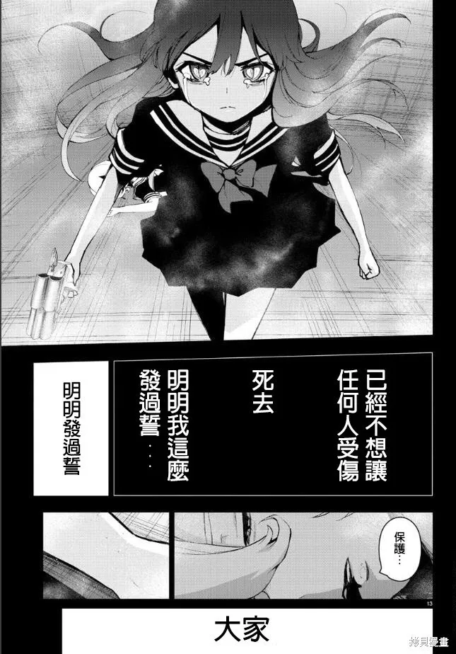 第87话 第14页
