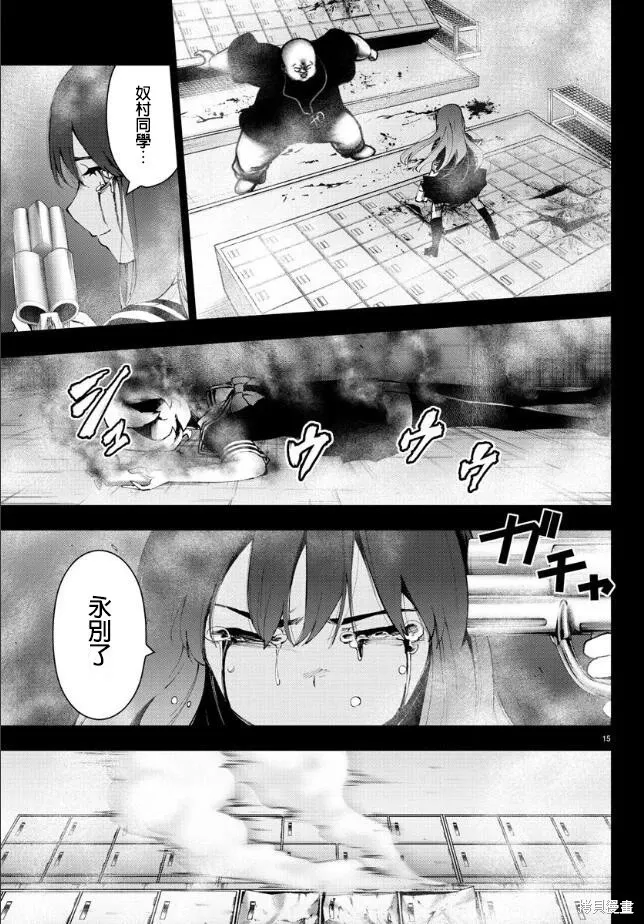 第87话 第16页