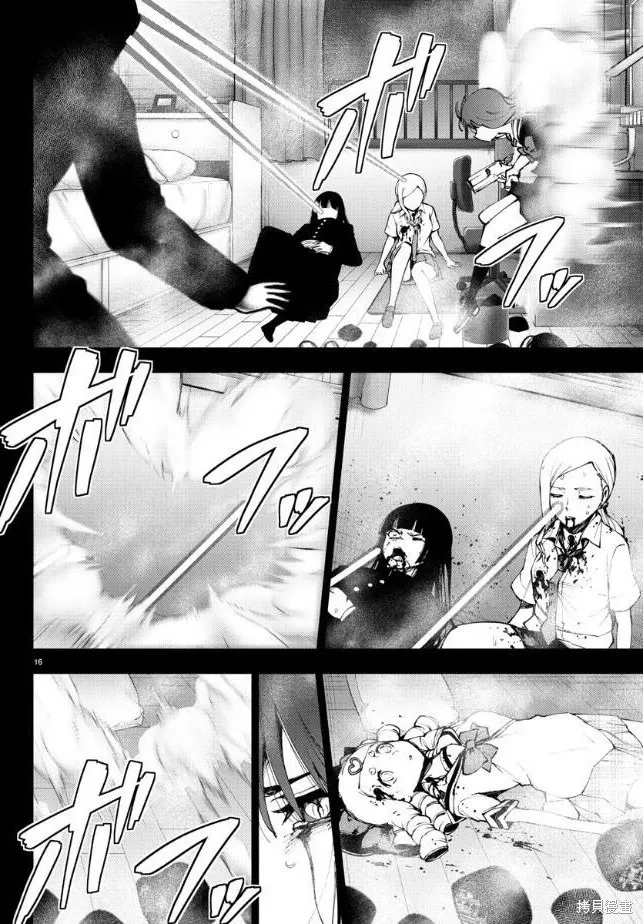 第87话 第17页