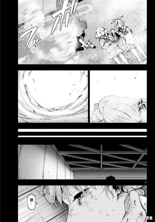 第87话 第18页