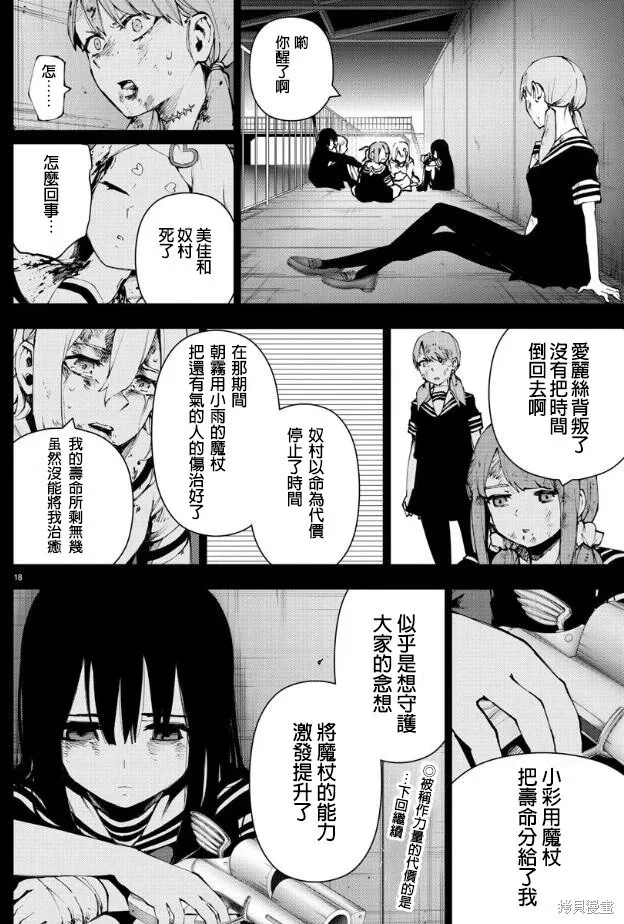 第87话 第19页