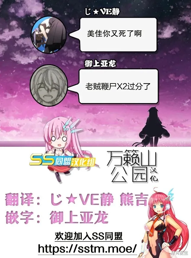 第87话 第20页