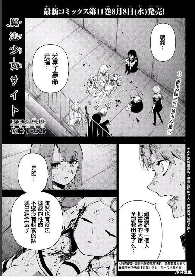 第87话 第23页