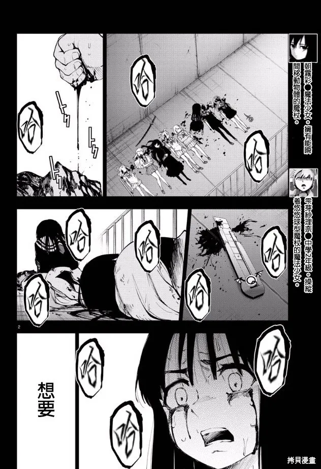第87话 第24页