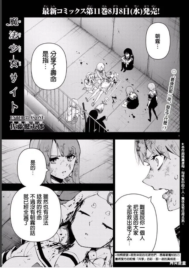 第88话 第1页