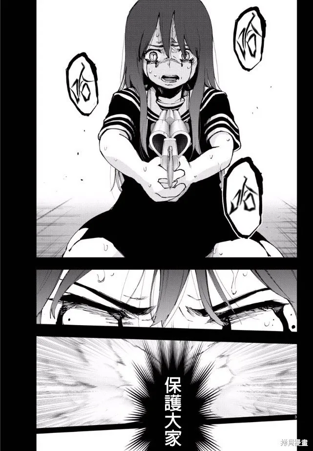 第88话 第3页